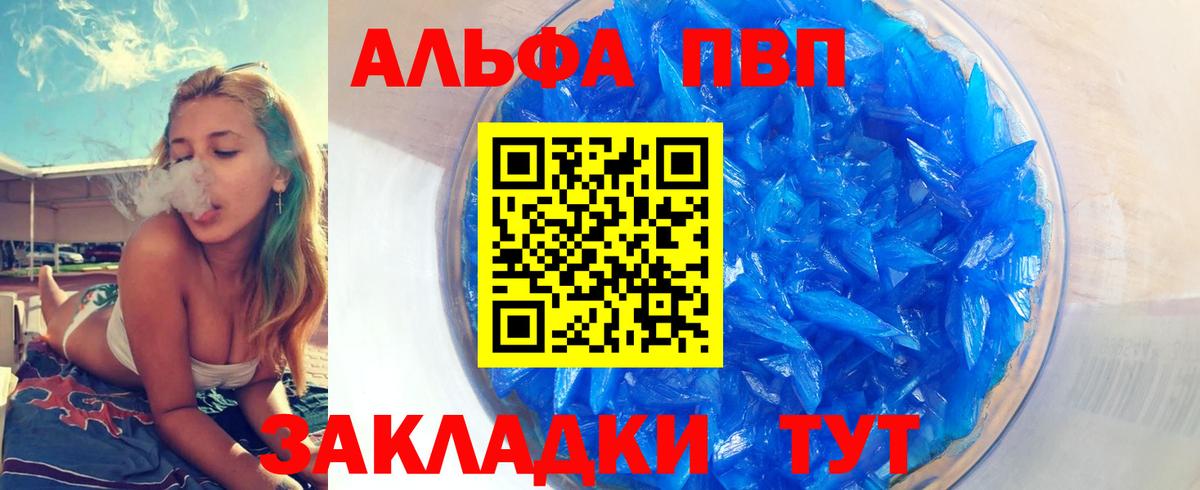 Владимир  Alpha-PVP мука  Вход с VPN  Alpha-PVP кристаллы 