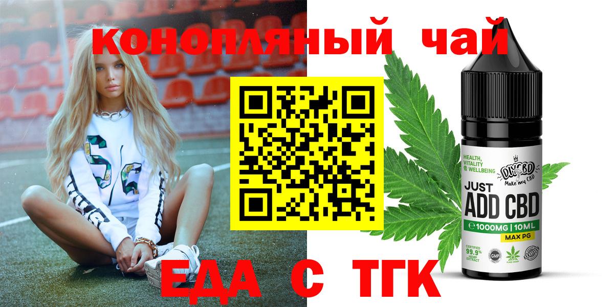Владимир  Cannafood марихуана  Вход с VPN 