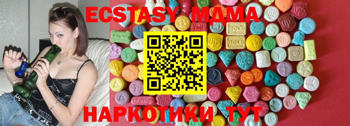 Экстази 280мг Владимир