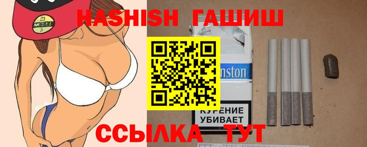 ГАШ гарик  Вход с VPN  Гашиш ice o lator  Владимир 