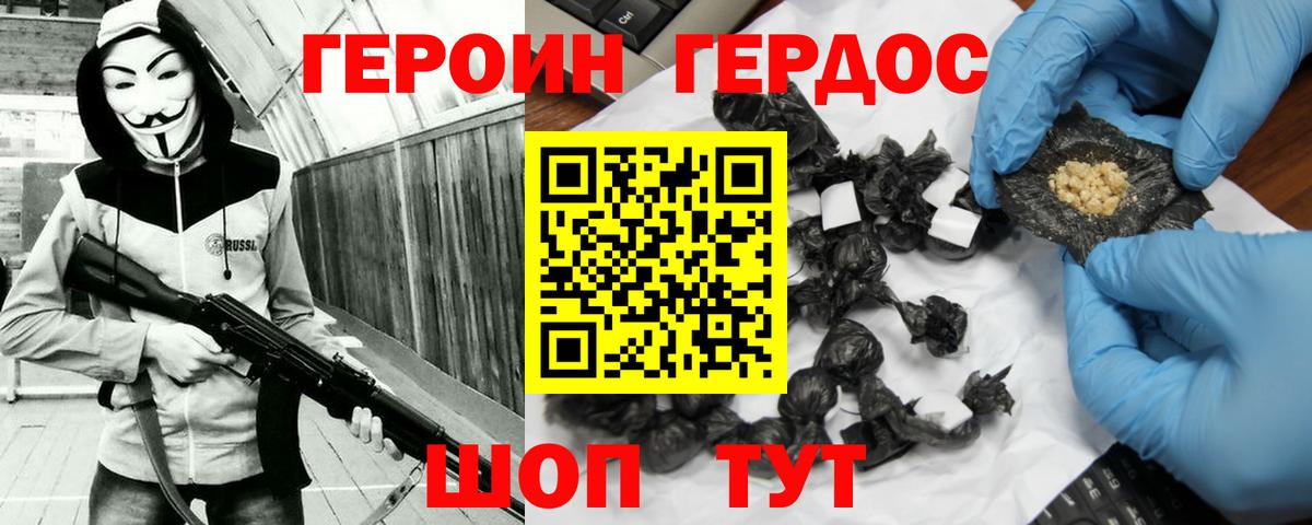 Героин Heroin Владимир