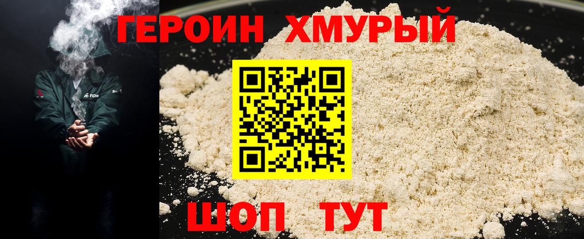 Владимир  ГЕРОИН Heroin  Вход с VPN 