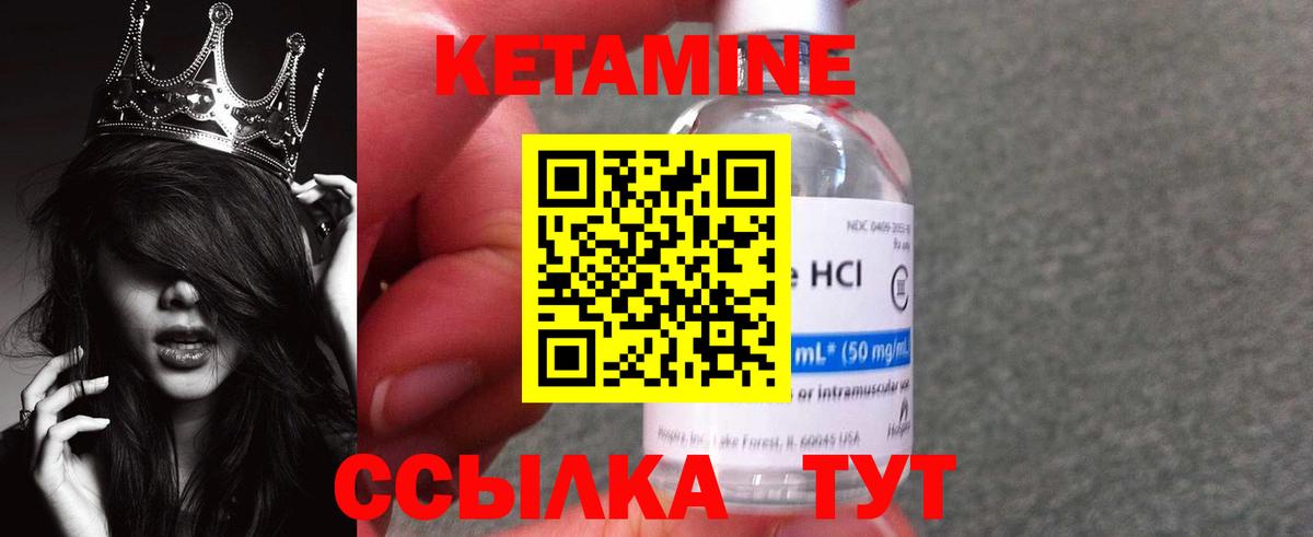 КЕТАМИН ketamine Владимир