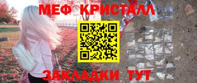 кристаллы Апшеронск