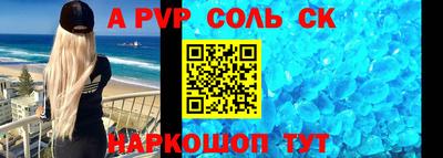 соль курить ск Апрелевка