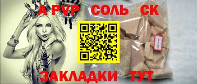 кристаллы Апшеронск