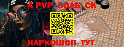 кристаллы Апшеронск