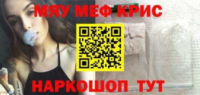 кристаллы Апшеронск