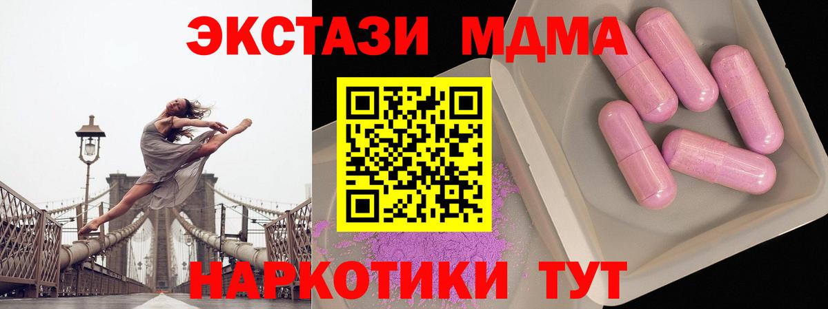 MDMA crystal  Вход с VPN  MDMA  МДМА кристаллы  Владимир 