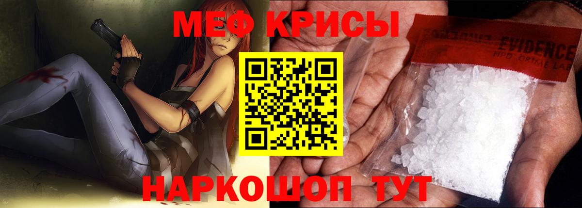 Меф кристаллы Владимир