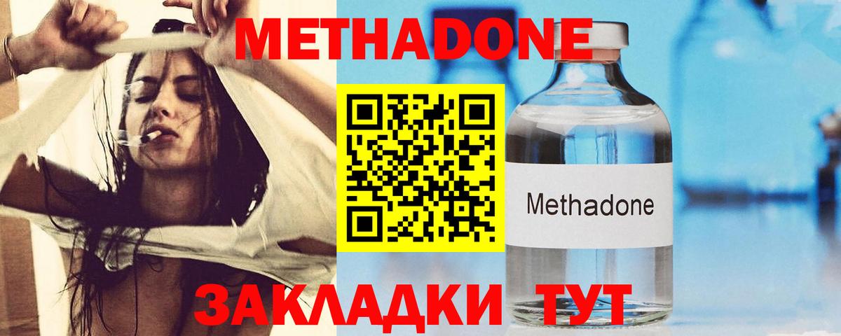 Метадон VHQ  Вход с VPN  Владимир  Метадон methadone 