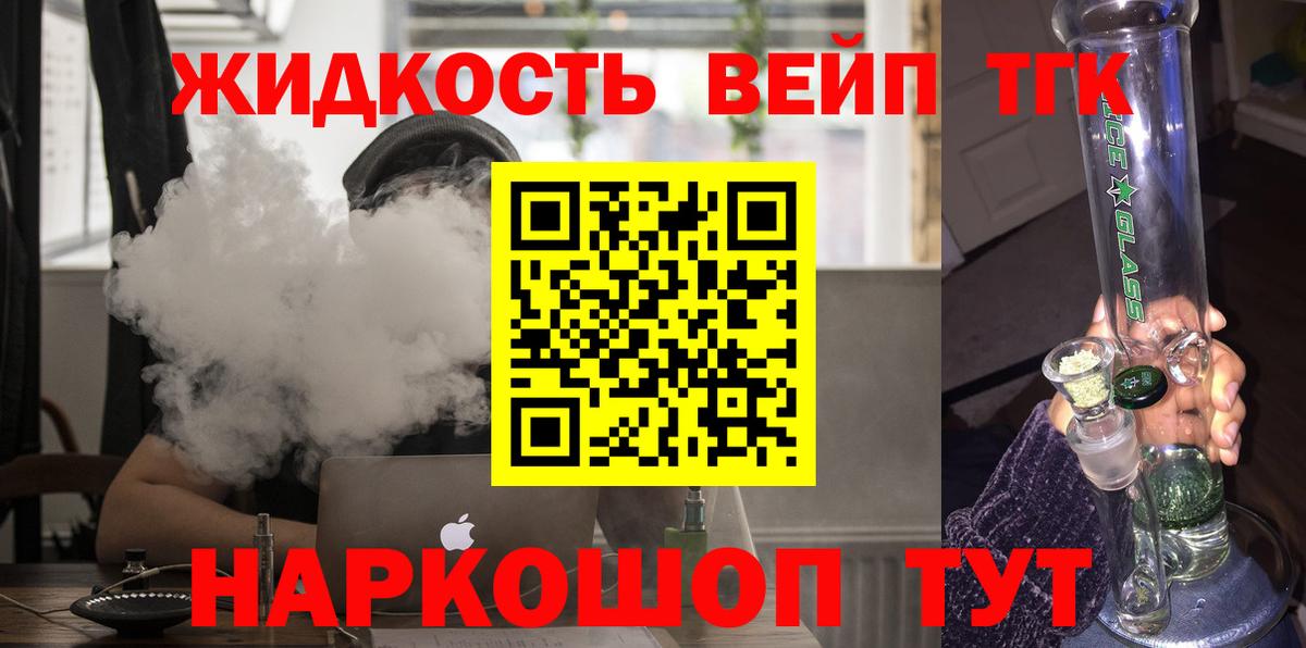 Дистиллят ТГК концентрат Владимир